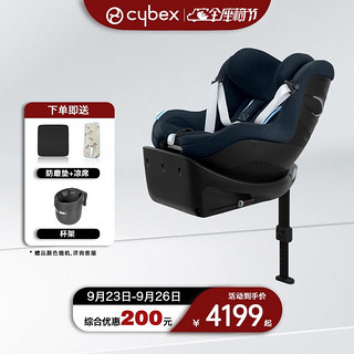 cybex 儿童安全座椅0-4一键360度旋转双向坐躺车载Sirona Gi i-Size Plus潮汐蓝