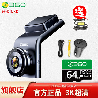 360 行车记录仪G300PRO高清夜视电子狗测速车载无线手机互联停车监控 G300 3K版+64G卡
