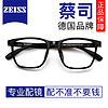 ZEISS 蔡司 视特耐1.67超薄防蓝光非球面镜片*2片