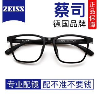 ZEISS 蔡司 视特耐1.67超薄防蓝光非球面镜片*2片