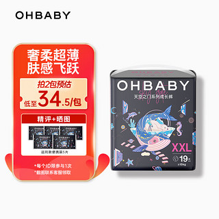 Oh Baby 欧贝比 OHBABY）天空之门小包拉拉裤尿不湿超薄透气成长裤XXL码19片