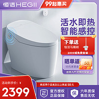 HEGII 恒洁 Qi2 智能马桶