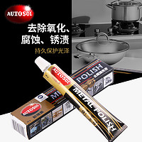 AUTOSOL 欧德素 AT-23260 金属/铜器 擦亮膏 50g