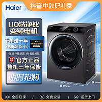 Haier 海尔 大容量洗衣机洗烘一体机ai智能投放变频滚筒超薄全自动126