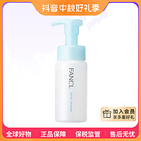 FANCL 芳珂 氨基酸泡沫洗面奶 150ml