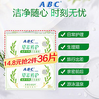 ABC 私护清洁卫生湿巾温和洁净卫生免洗澳洲茶树精华抑菌便携湿纸巾 (澳洲茶树精华)私密_湿巾18片