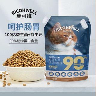 RICOHWELL 瑞可维 鲜肉无谷全价益生菌成幼猫增肥发腮营养通用猫粮