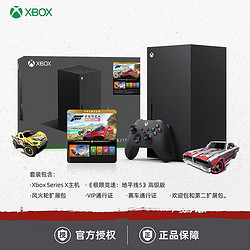 Microsoft 微软 海外版 Xbox Series X 游戏主机 地平线5同捆版