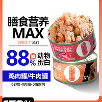 170g老年犬狗罐头鸡肉牛肉主食罐营养湿粮拌饭宠物零食24整箱