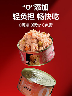 170g老年犬狗罐头鸡肉牛肉主食罐营养湿粮拌饭宠物零食24整箱