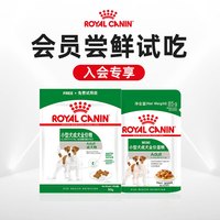 ROYAL CANIN 皇家 小型犬成犬粮 干粮50g +湿粮85g