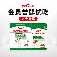 ROYAL CANIN 皇家 小型犬成犬粮  干粮50g +湿粮85g