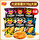  百亿补贴：Lay's 乐事 大波浪薯片70g*6袋春季出游聚会休闲食品追剧解馋小零食　