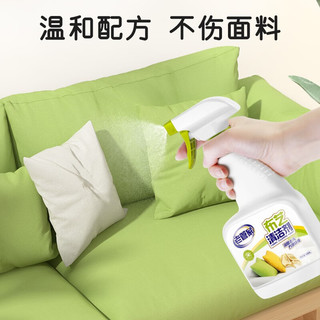 老管家科技布布艺沙发清洁剂专用免水洗地毯清洗神器床垫墙壁布干洗免洗 500ml*2瓶【深层去污 划算装】