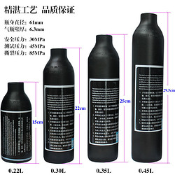 长悦从发非碳纤维高压铝合金潜水氧气罐co2加厚防爆30mpa铝合金气瓶 0.45+瓶套
