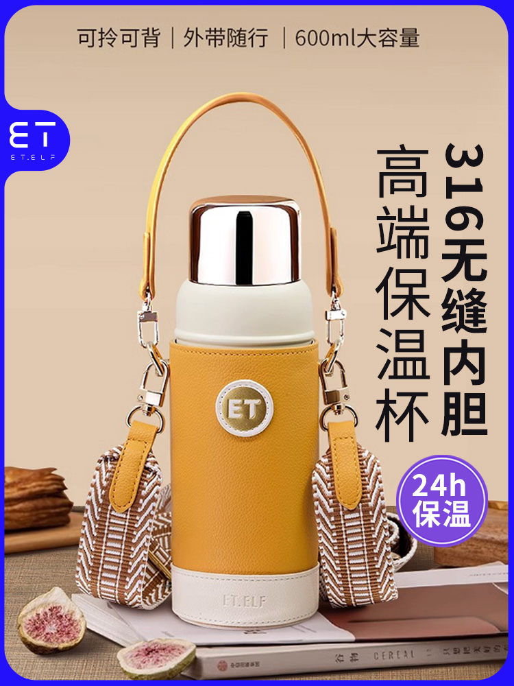 ET保温杯316不锈钢焖茶杯男士水杯保冷杯女式茶水分离杯团购