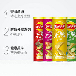 Lay's 乐事 无限罐装薯片104g×4罐