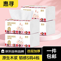 惠寻 6包 京东自有品牌260张抽纸面巾纸巾餐巾纸