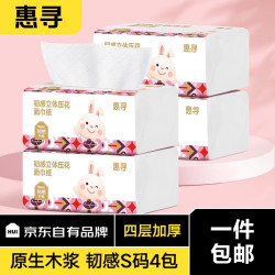 惠寻 抽纸 260张*6包
