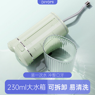 DiYomi 帝优美 DiYomi 冲牙器便携式家用洗牙器