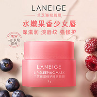 LANEIGE 兰芝 夜间保湿修护唇膜 3g