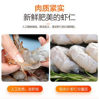 FingersFresh 弹指鲜生 青虾仁1000g 活剥冷冻虾仁大号翡翠白虾类手工去虾线