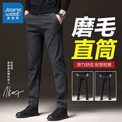 JEANSWEST 真维斯 秋冬款弹力修身磨毛休闲裤