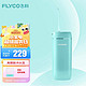 FLYCO 飞科 冲牙器 洗牙器便携式 水牙线 家用洁牙器 预防牙结石正畸适用 FP7800天际蓝