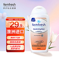 femfresh 芳芯 私处洗液女性护理液保养洗护液加强版白百合香250ml 澳洲进口买一送一
