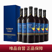 GREATWALL 中粮长城13.5度750ml长城金爵高级精品赤霞珠干红葡萄酒