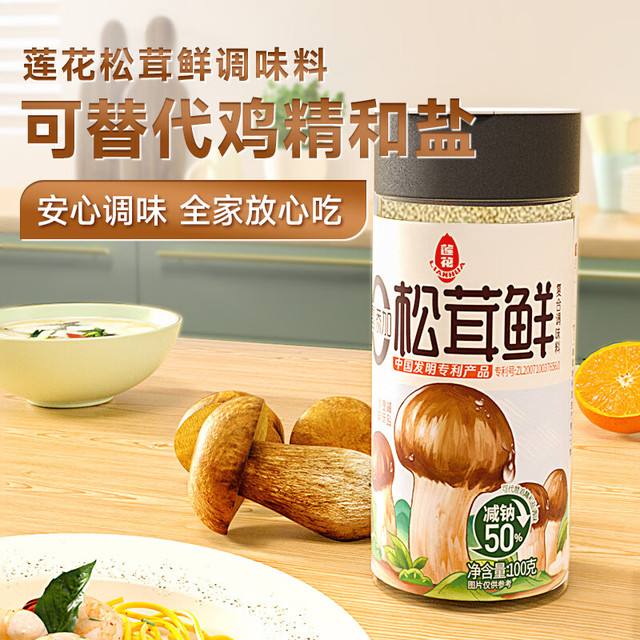 今日必买：莲花 松茸鲜100g