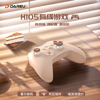 Dareu 达尔优 H105 无线手柄 xbox布局三模街机摇杆游戏手柄电脑pc双人成行云电视手机多设备