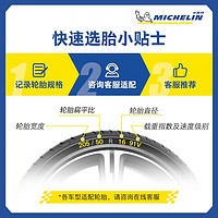 MICHELIN 米其林 轮胎225/55R17 101W浩悦4ST适配别克君越森林人广汽传祺GA8