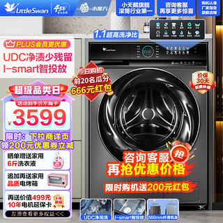 水魔方系列 TG100UTEC 滚筒洗衣机 10kg