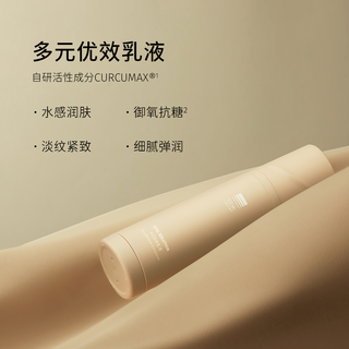 至本 多元优效乳液100ml紧致抗皱淡纹御氧糖保湿修护滋润水光焕采