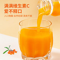 惠寻 京东自有品牌沙棘汁果汁饮料野生沙棘生榨果汁2瓶装4
