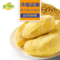 与时鲜礼 FRESH 与时鲜礼泰国进口榴莲肉冷冻金枕头榴莲果肉900g/袋冷冻榴莲生鲜水果