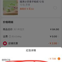订单截图缩略图