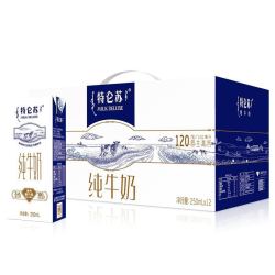 特仑苏 蒙牛特仑苏纯牛奶250ml*16盒学生早餐奶高端品质送礼优选优质蛋白