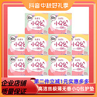 kotex 高洁丝 超薄透气护垫小Q包150mm学生姨妈巾无香卫生巾亲肤棉