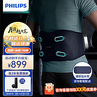 PHILIPS 飞利浦 腰部按摩器电加热护腰带女保暖热敷暖宫冷热敷按摩腰带