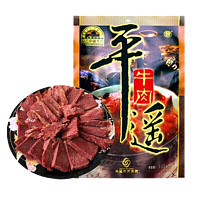 冠云 平遥牛肉 原味158g1袋