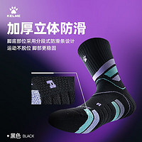 卡尔美（KELME）篮球袜2023男夏季中长筒专业实战精英篮球袜运动袜子 黑色 均码