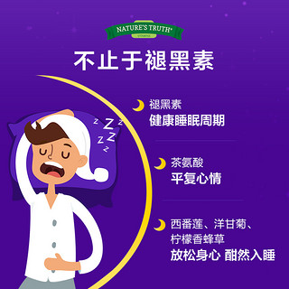 nature's truth 自然之珍 美国复合褪黑素软糖 sleepwell褪黑色素睡眠片退黑素安瓶退黑色素