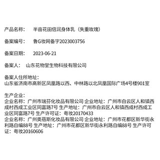 烟酰胺焕亮身体乳滋润保湿长久留香浴后乳润肤露玫瑰花香500ml