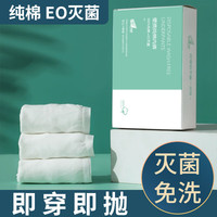 EWPLIRE WASP 探路蜂 一次性内裤女纯棉无菌旅行短裤产妇月子日抛大码全棉免洗旅游用品