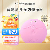 FOREO 斐珞尔 LUNA play smart 2 智能测肤净颜洁面仪传感器测试清透毛孔净透焕亮 轻樱粉