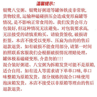 银鹭八宝粥360g*12罐整箱 八宝粥桂圆莲子粥桂圆粥速食粥早餐 桂圆八宝粥360g*3罐