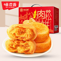 weiziyuan 味滋源 肉松饼营养早餐面包1000g