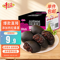 千丝 五黑桑椹紫米饼500g 传统糕点饱腹代餐粗粮点心零食
